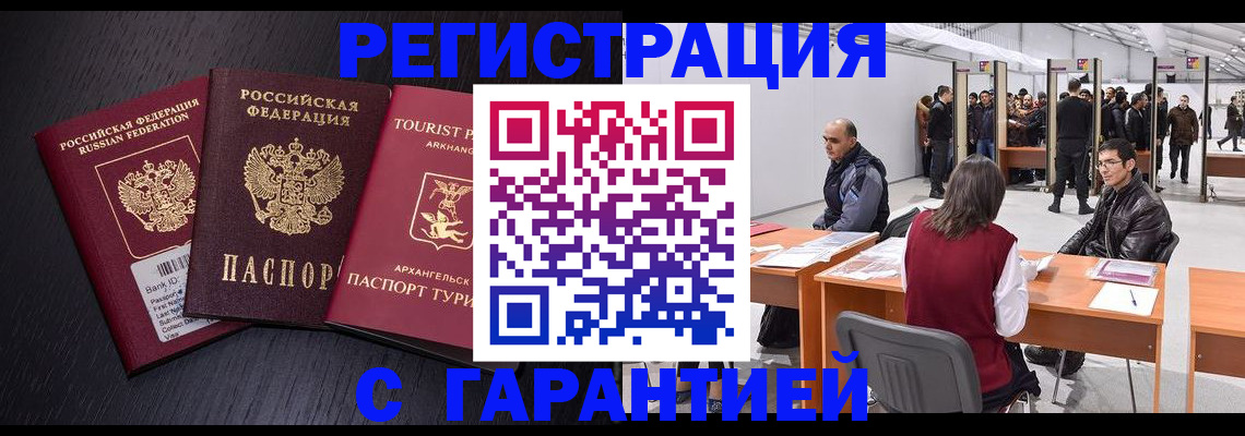 временная регистрация 2025 в Глазове