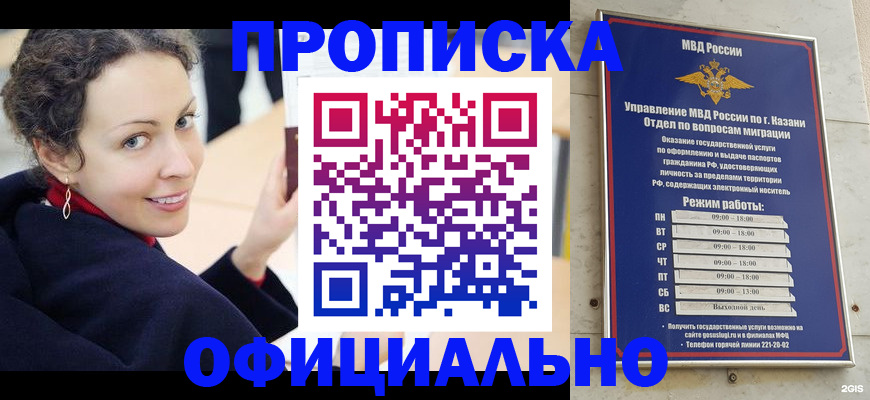 миграционный учет в Глазове