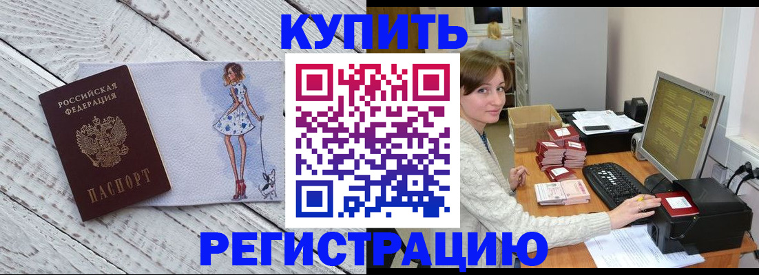 временная регистрация адрес в Глазове