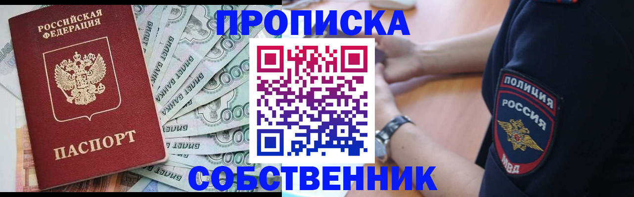 временная регистрация для всех в Глазове