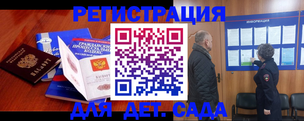 прописка 2025 в Глазове