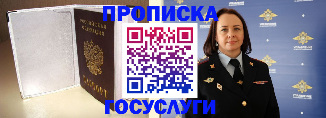 временная регистрация госуслуги в Глазове